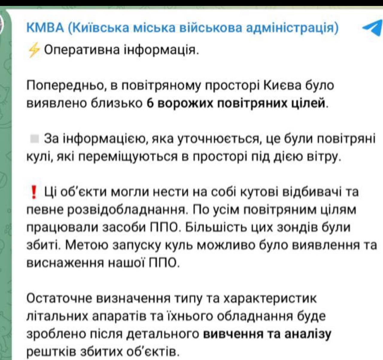 Труха телеграмм украина на русском фото 20