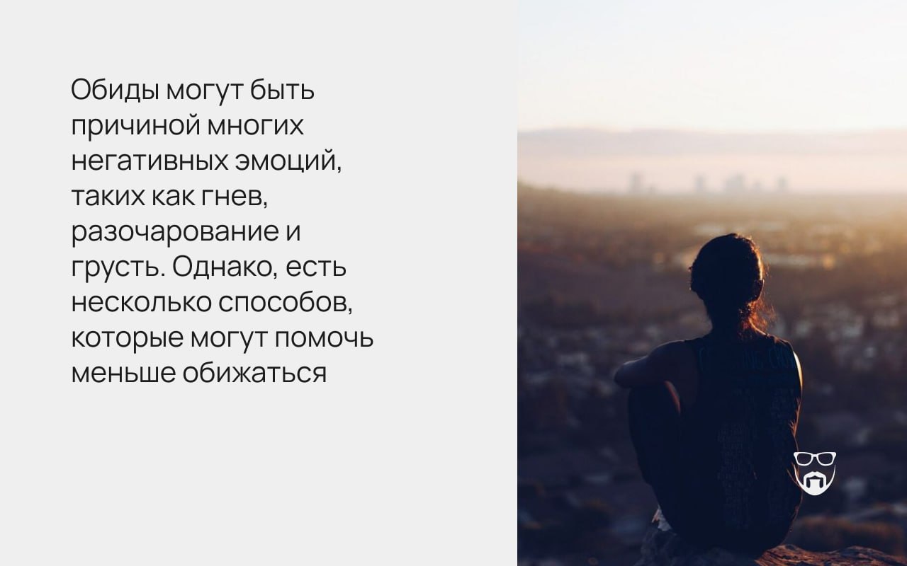 Я забуду обиды текст. Стихи про обиженных. Я забуду обиды текст. Я забуду обиды текст. Стих про обиженного.