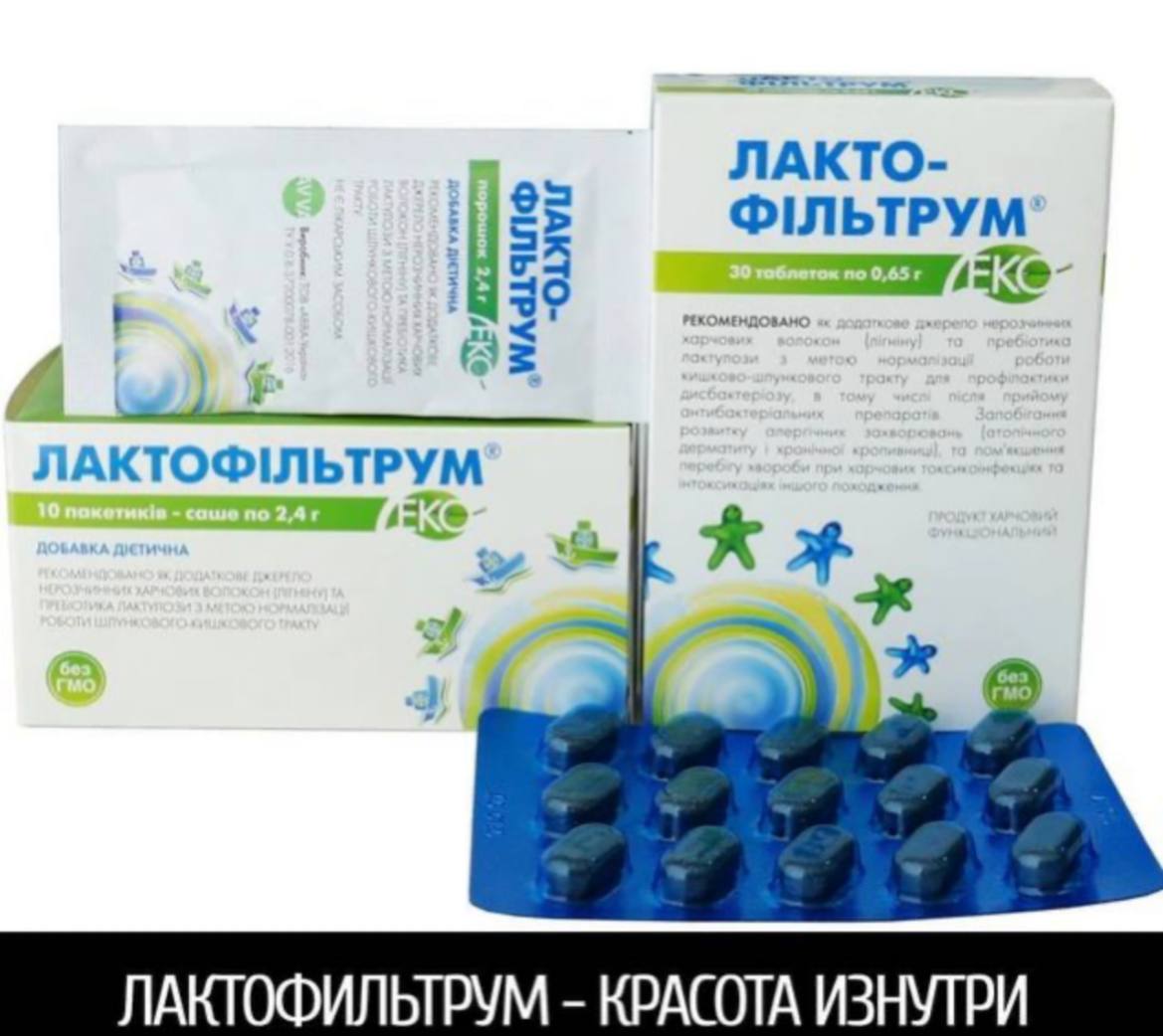 Чем заменить лактофильтрум более дешевым Post #3002 - ОПЫТНЫЙ ФАРМАЦЕВТ (6Y3rYLwOQvc3ZDM6)