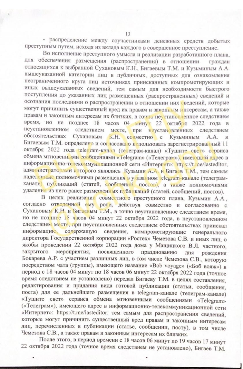 Как гламурную мразючку Собчак отмазывают от уголовки  У ВЧК-ОГПУ оказались материалы дела в отношении членов команды Ксении Собчак, из которых видно как МВД ее отмазывет