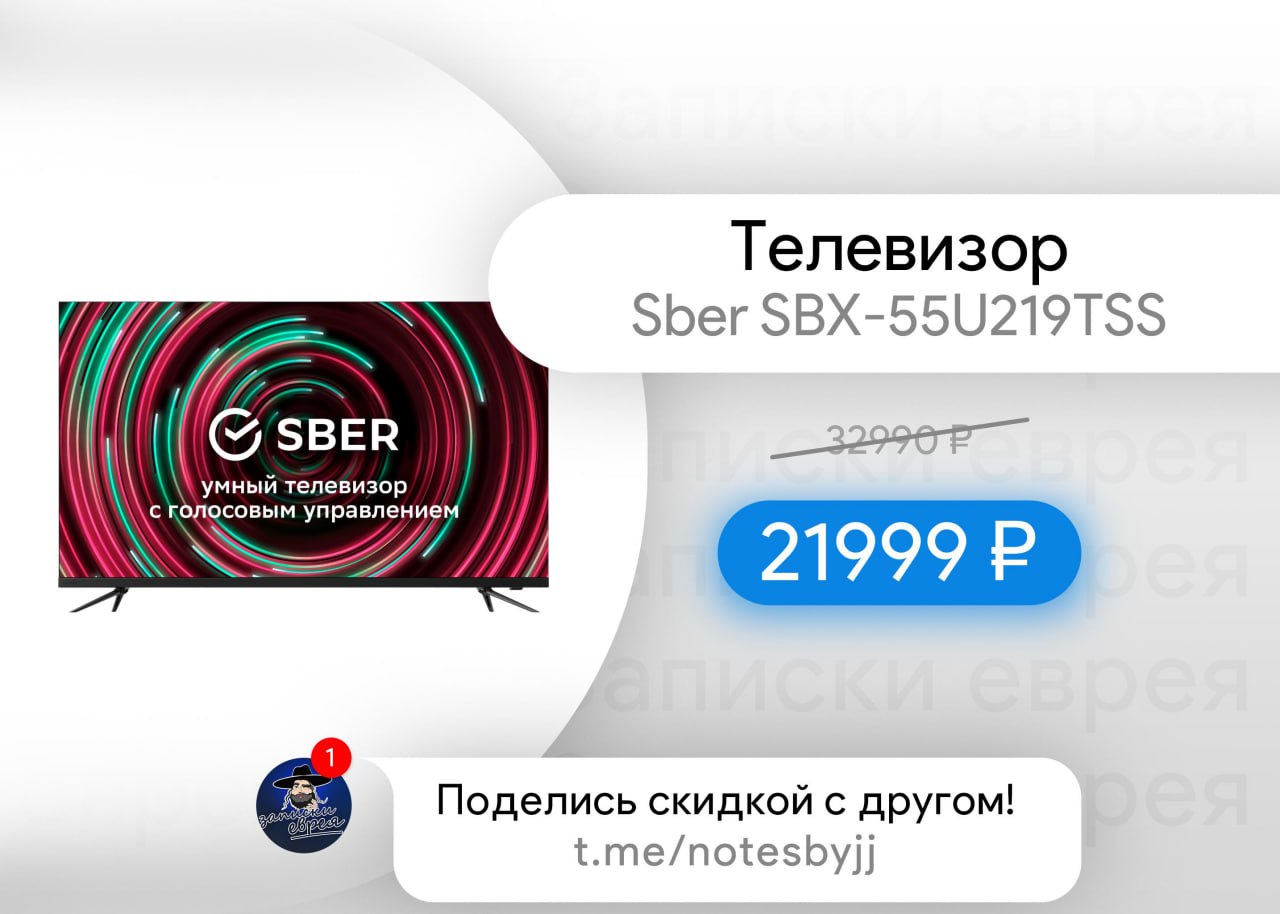 Sber sbx 55u219tss
