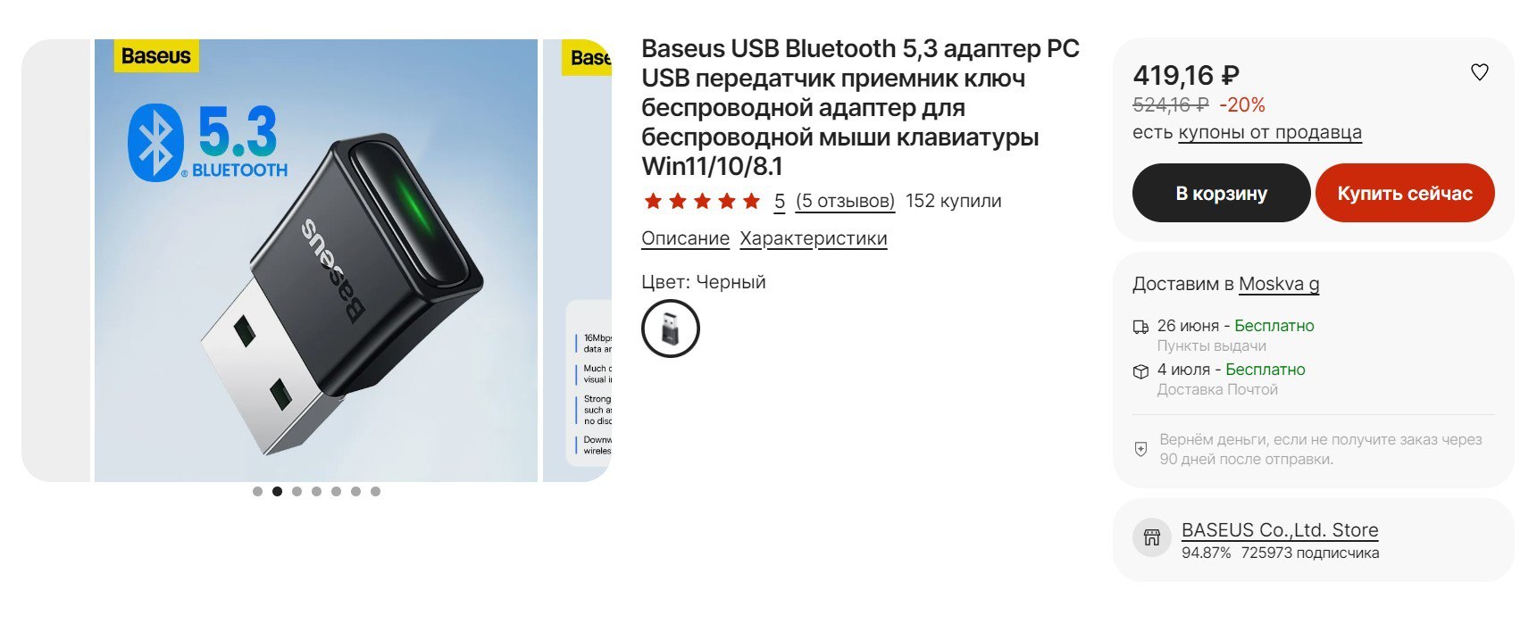 Bluetooth aliexpress