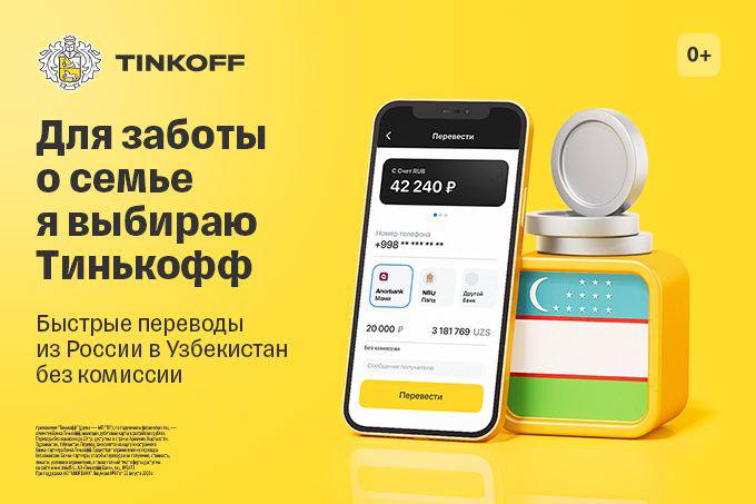 Киви кошелек в узбекистане. Как можно отправить деньги в узбекистан. Перевести деньги в узбекистан из россии. Киви кошелек в узбекистане. Как можно отправить деньги в узбекистан.