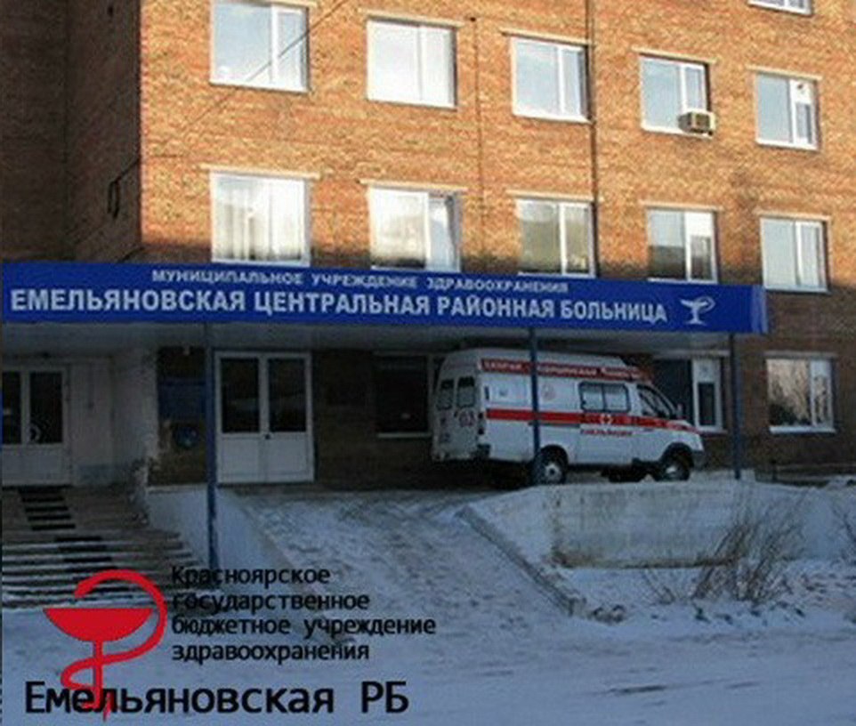 Больница посёлка емельяново. Тальменка алтайский край больница. Тальменка больница. Воскресенская больница нижегородская область. Ребрихинская црб алтайский край.