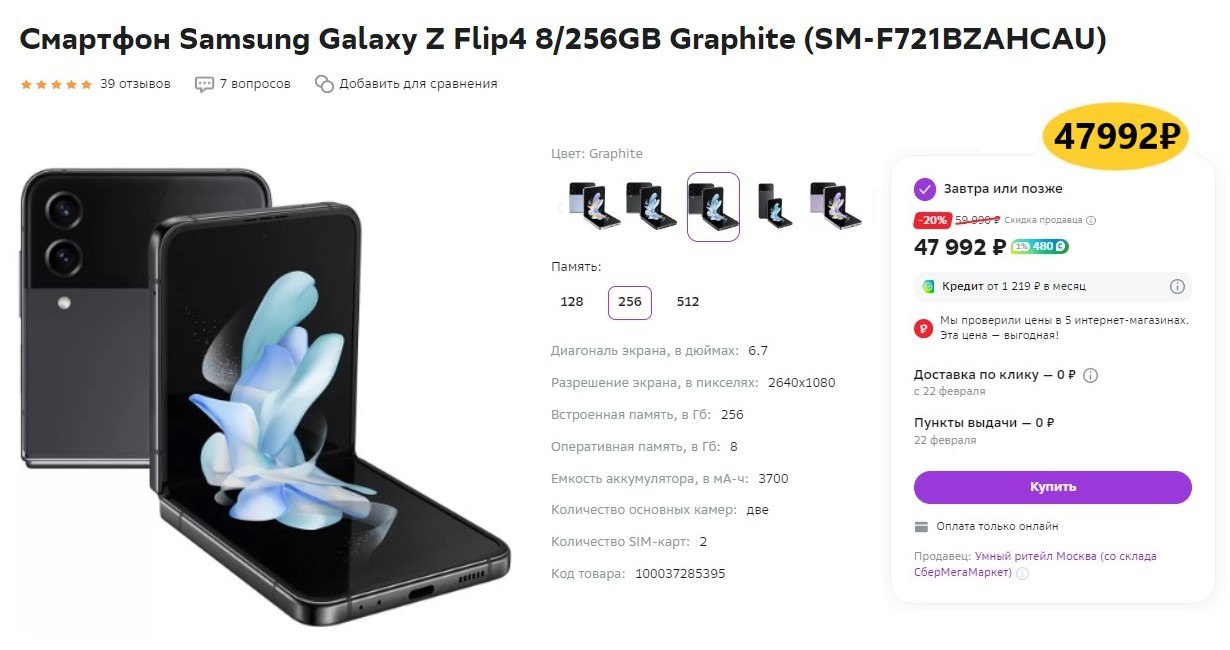 Galaxy flip 4 256gb. Samsung Flip 4 характеристики. Самсунг а8. Samsung Galaxy a8.