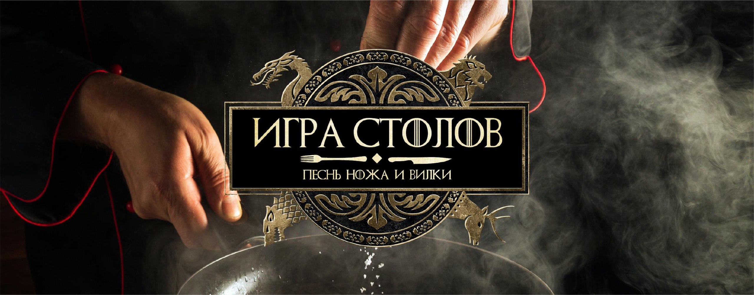 Ира столов