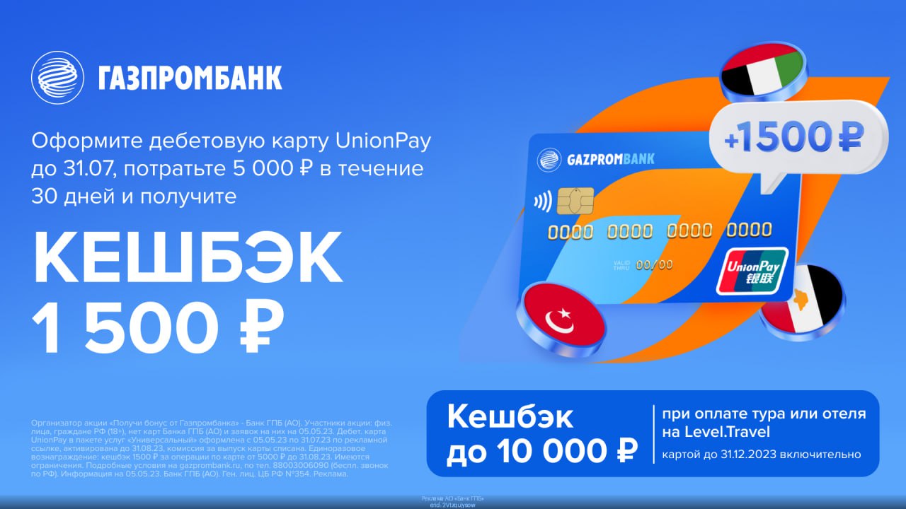 Карта газпромбанка unionpay в турции 2024. Карта Unionpay Газпромбанк. Неименная карта Газпромбанка Unionpay.