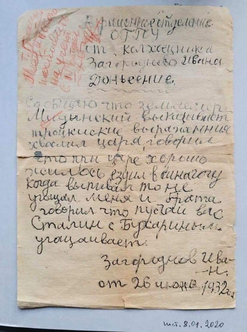 ✍Классический раннесоветский донос:  хвалил царя, ездил в синагогу, когда выпивал, то не угощал меня и брата, говорил - пусчай вас Сталин с Бухариным угощают