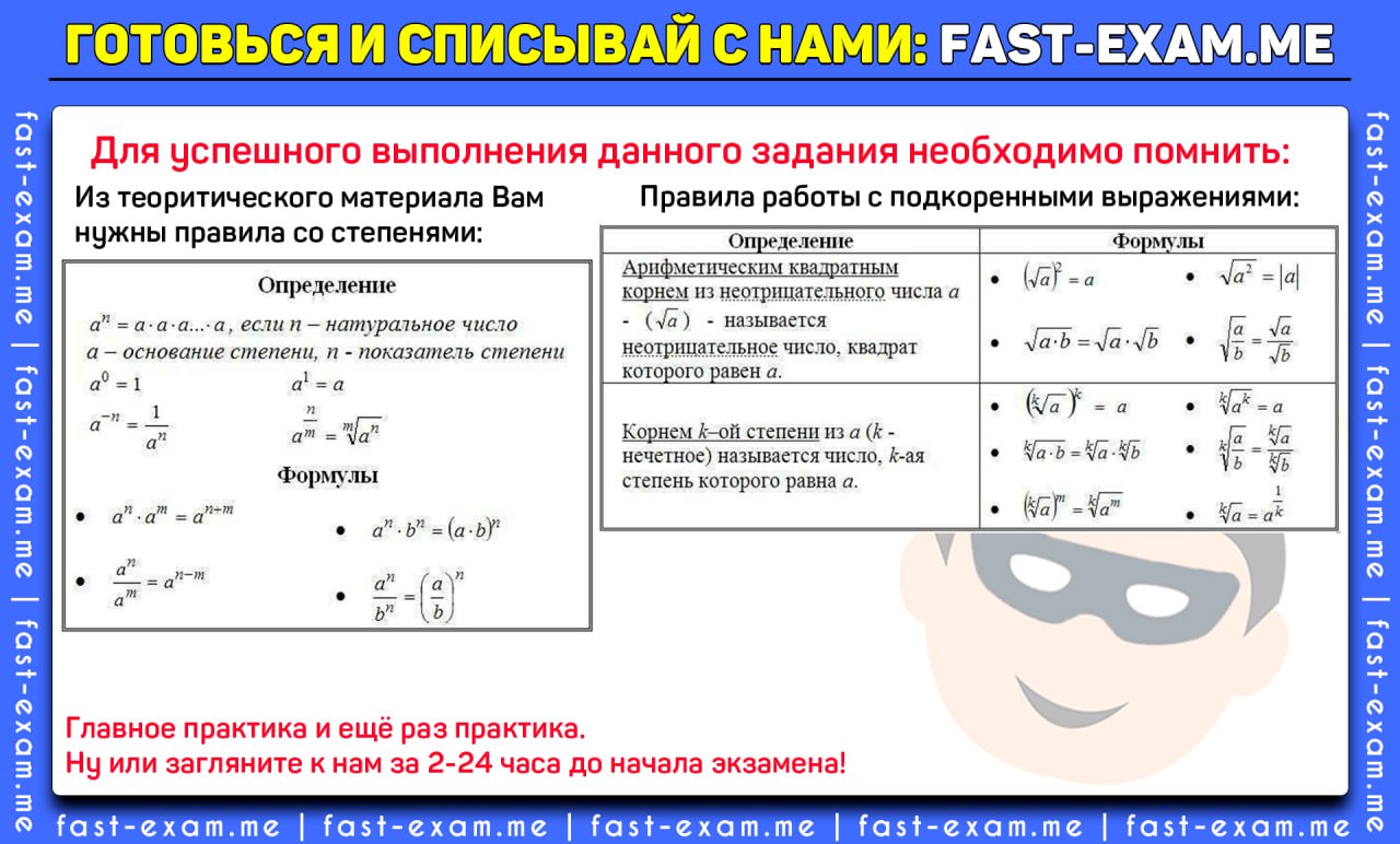 Fast exam