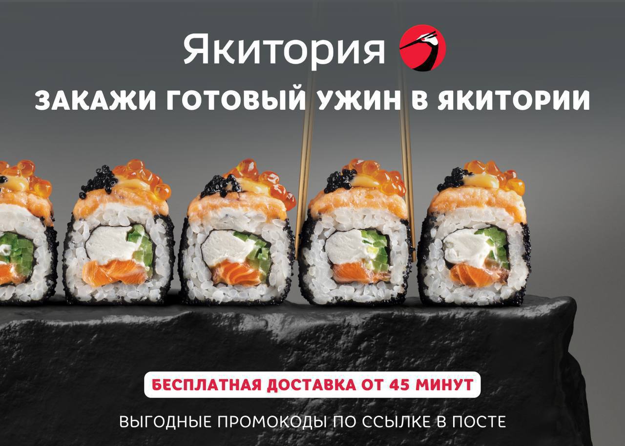 Заказать суши в краснодаре с бесплатной доставкой тануки фото 35