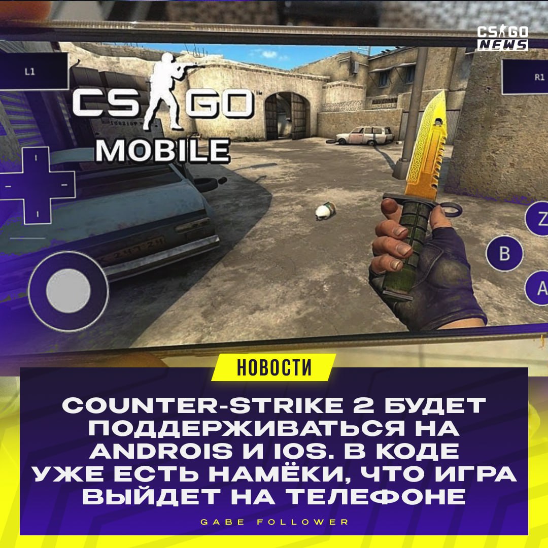 Публикация #22887 — CS2 NEWS | Counter-Strike 2 (@newcsgo)