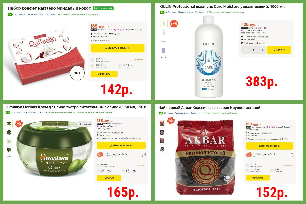 маркеты дешевых цен