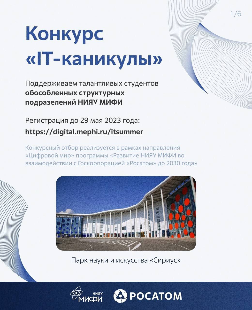 Предуниверситарий мифи 1523. Цифровой мифи. Цифровой мифи. Хангулян мифи. Цифровой мифи.