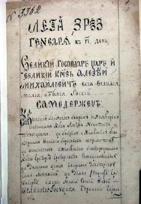 Богдан Хмельницкий Переяславская рада 1654