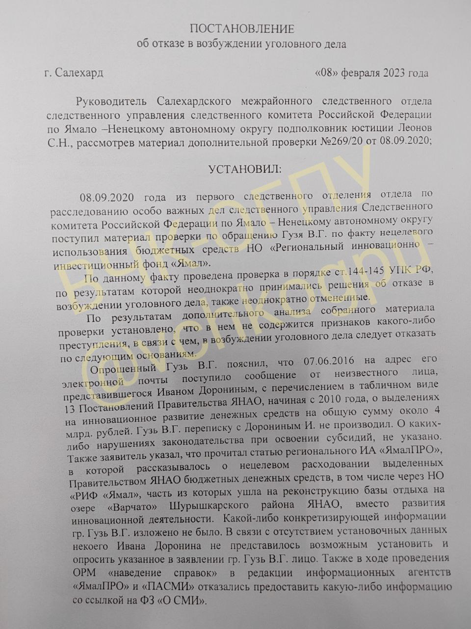 Главе Салехарда, а в прошлом директору департамента по науке и инновациям правительства ЯНАО, Алексею Титовскому в суде не удалось поставить точку в коррупционной истории с хищением миллиардов бюджетн