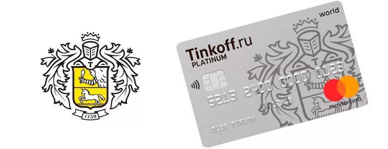 Мгновенный перевод на карту Тинькофф без проверок