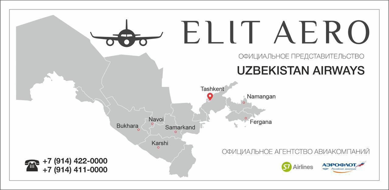 Рейс ташкент хабаровск. Карта Ташкент Хабаровск.