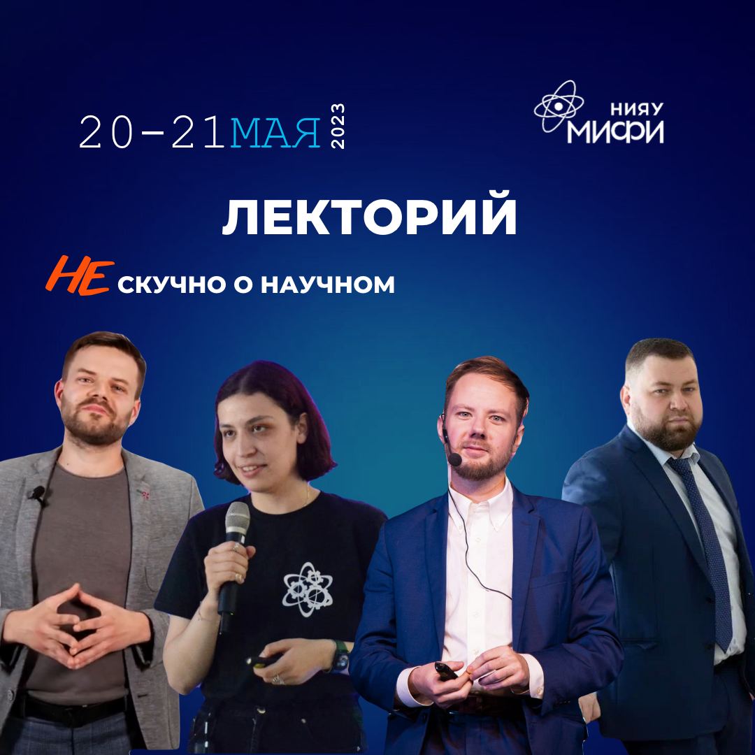 Мифист преподаватели