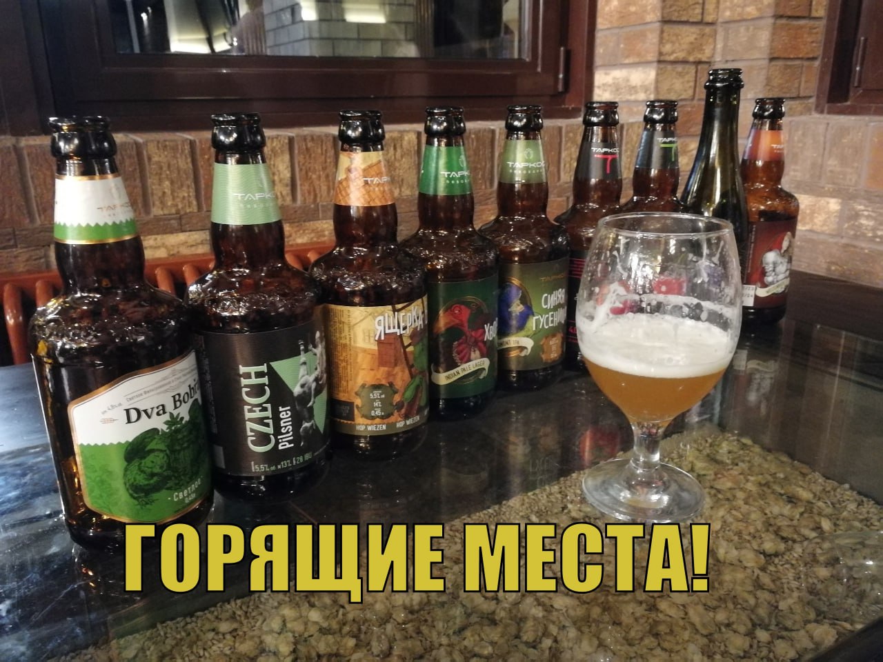 Таркос пивоварня замок
