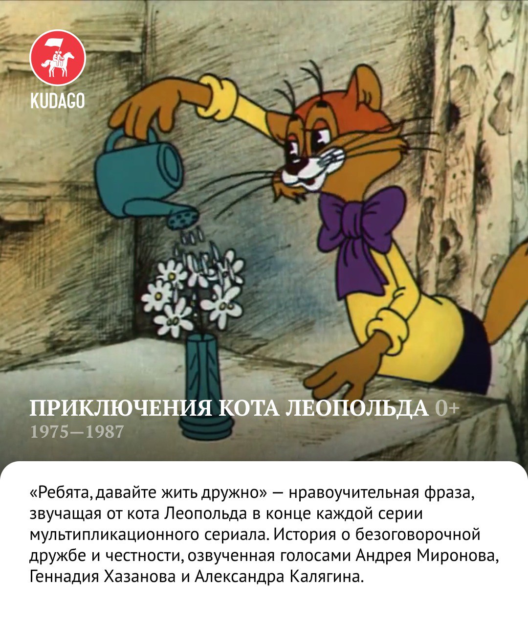 кот леопольд вики фандом фото 114