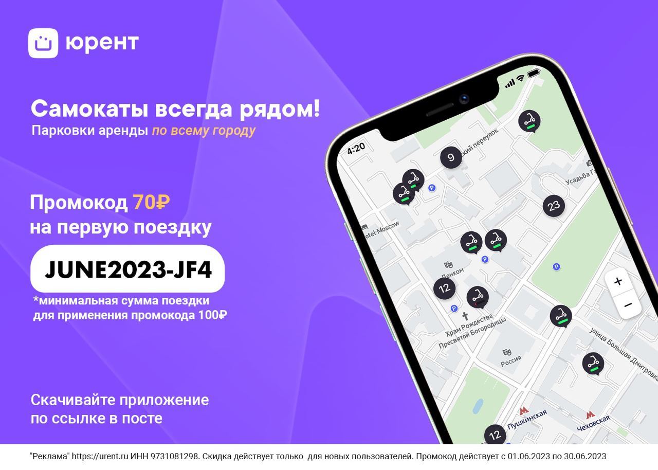 Юрент техподдержка телефон. Юрент приложение.