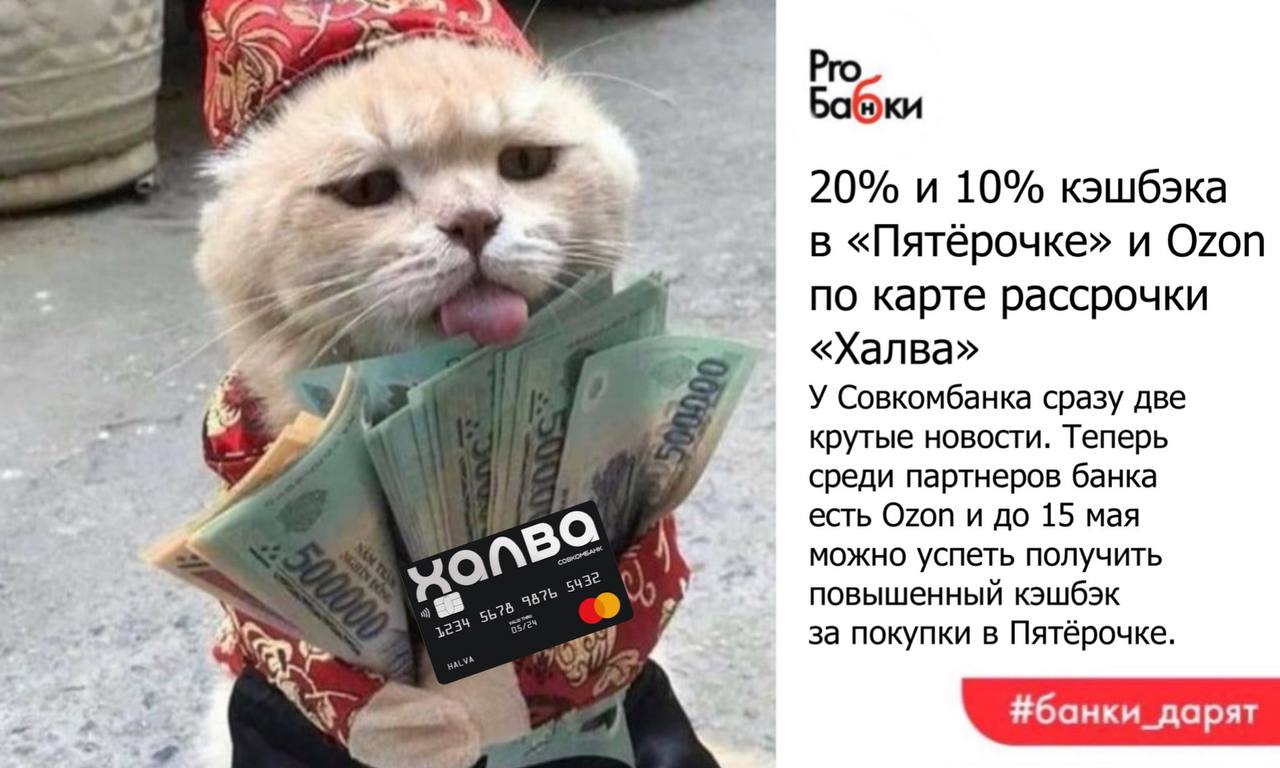 Подарил банк