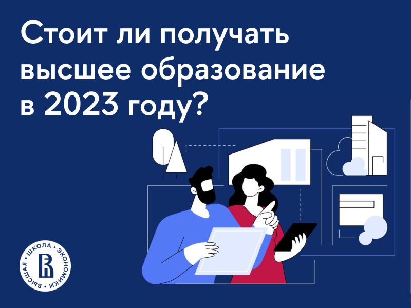 Не стоит получать высшее образование. Не стоит получать высшее образование