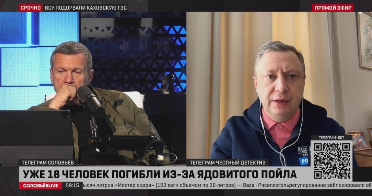 Вести с соловьевым прямой эфир