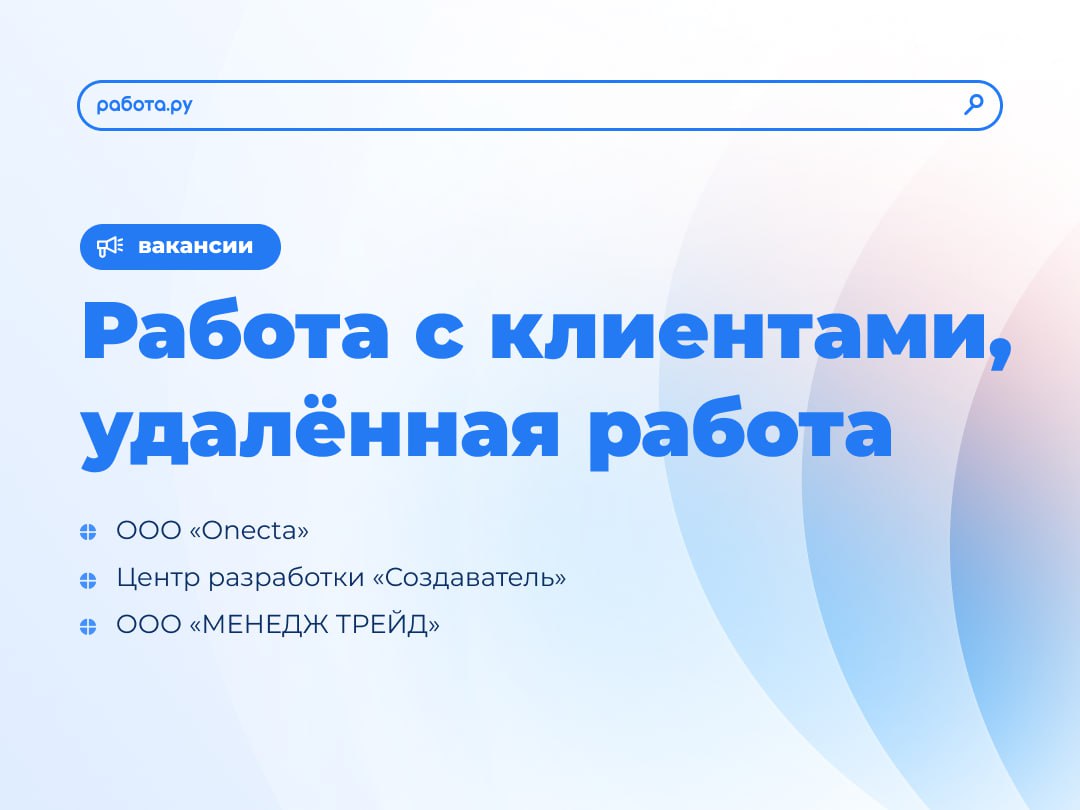 Работа удаленно челябинск. Подработка удаленно Челябинск.