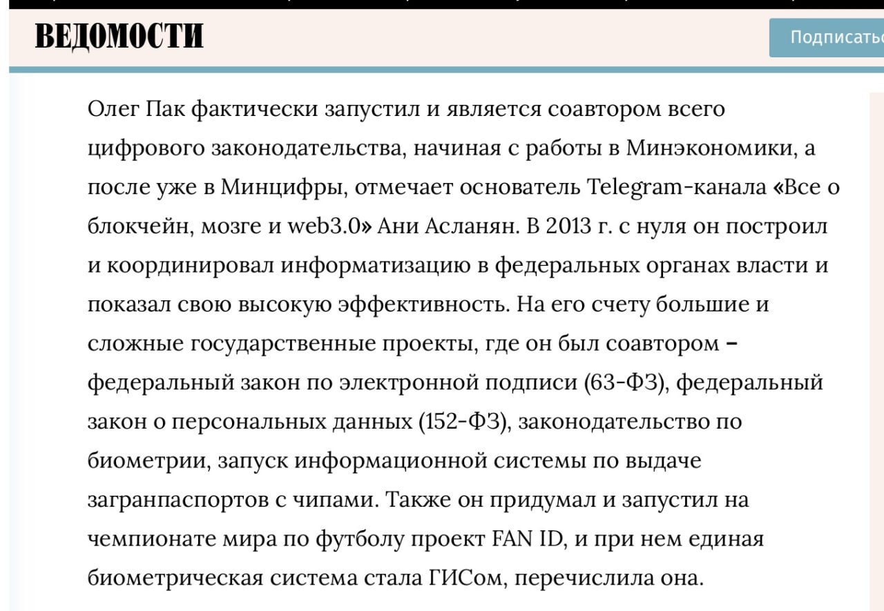 Профанация синоним. А потом пришел Лесник и всех разогнал.