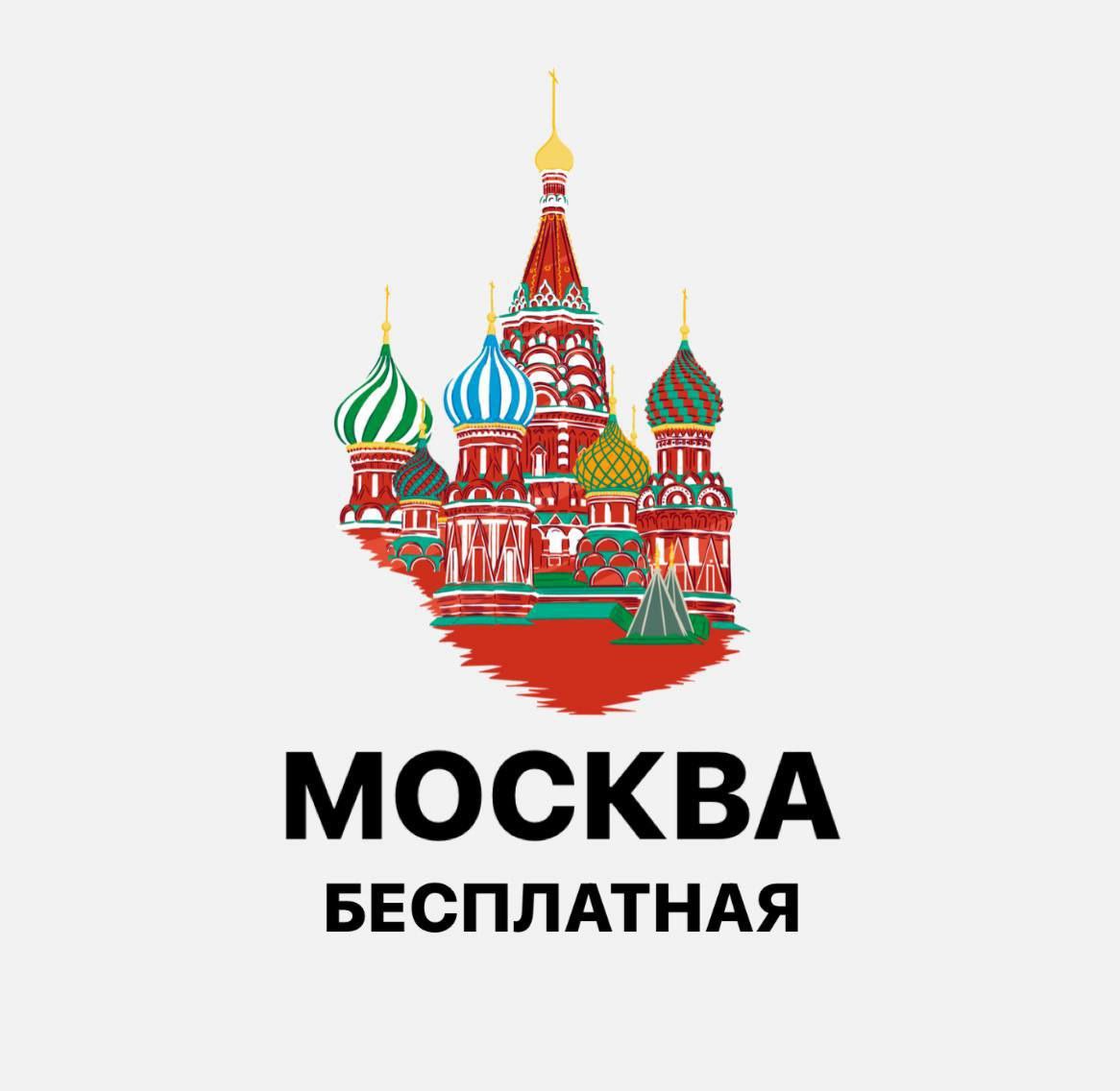 Телеграмм москва бесплатно (119) фото