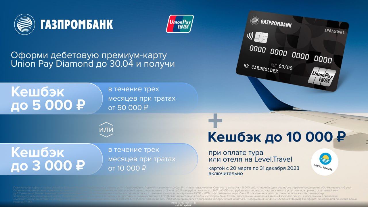 Работает ли карта газпромбанка unionpay в тайланде