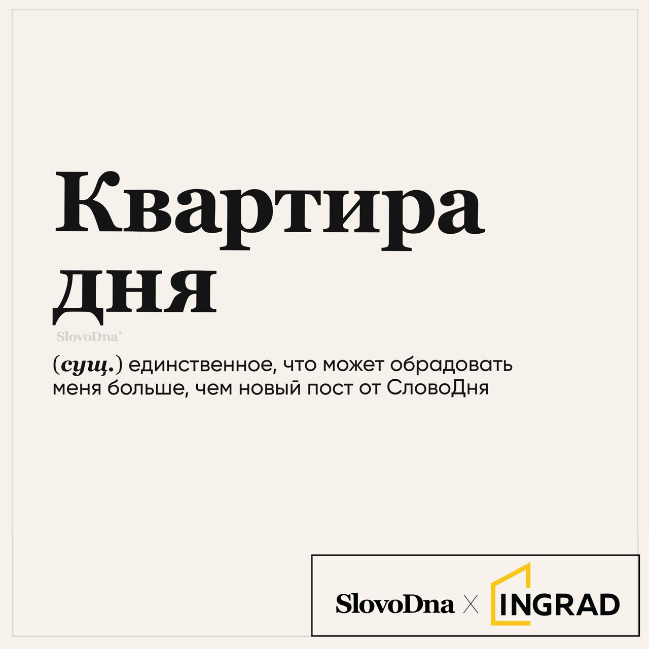 Telegram-канал "SlovoDna® Словарь" — @slovodna — TGStat