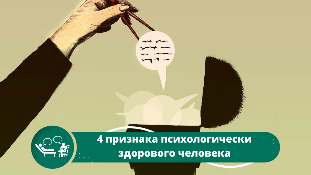 Как вырастить психически здоровую кошку. Признаки психически здорового человека. негативное мнение общества.