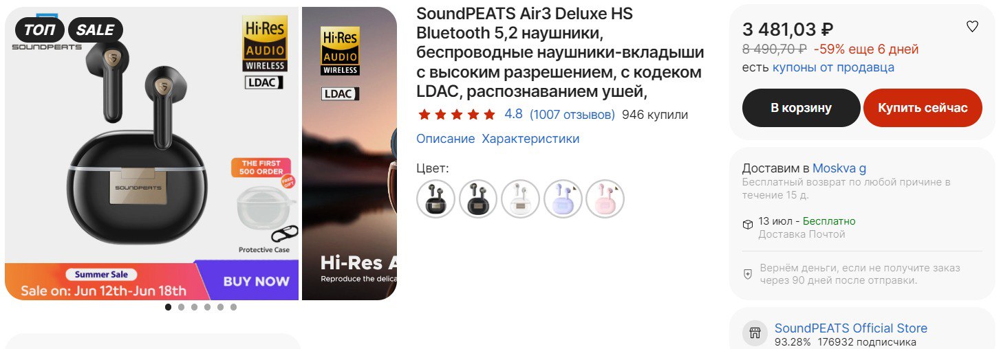 Soundpeats deluxe hs. Частота блютуз.