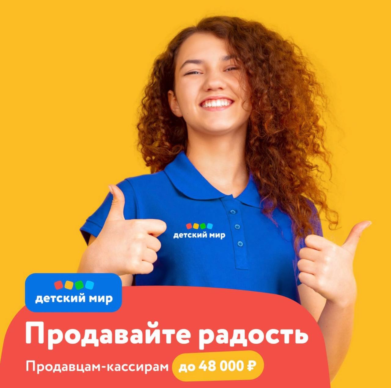 Продавец миров. Продавец миров