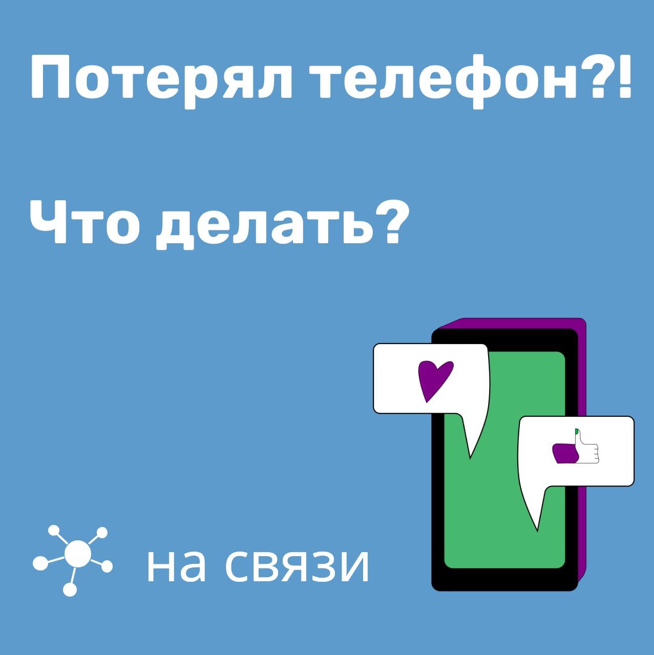 Служба поддержки телеграмм на русском языке позвонить фото 58