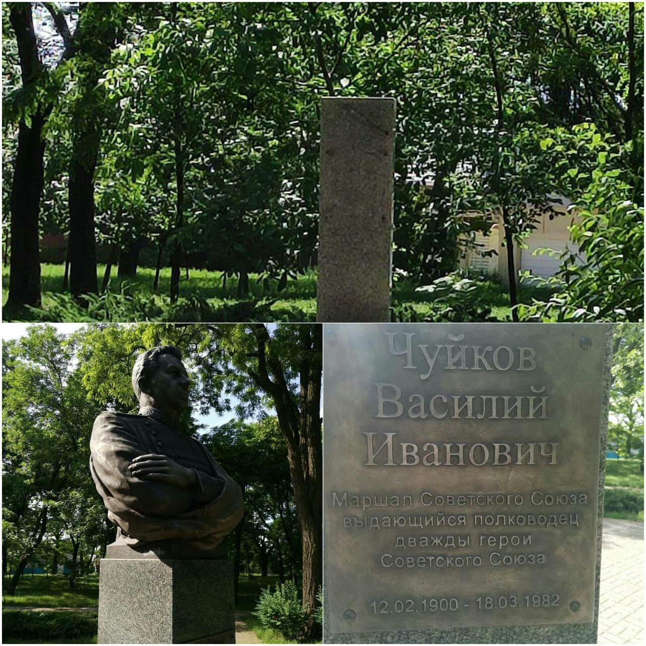 Памятник Чуйкову в Запорожье. Города в честь советских деятелей.