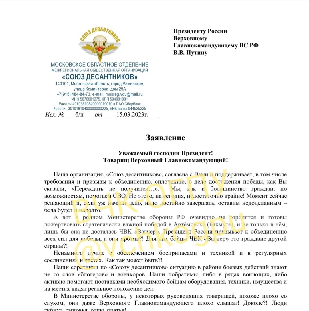 Источник ВЧК-ОГПУ рассказал о все усиливающемся расколе внутри Минобороны РФ