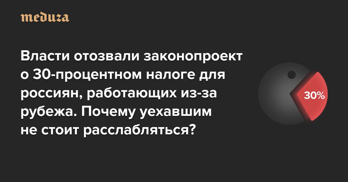 Отозвали закон. Дивиденды м видео в 2022.