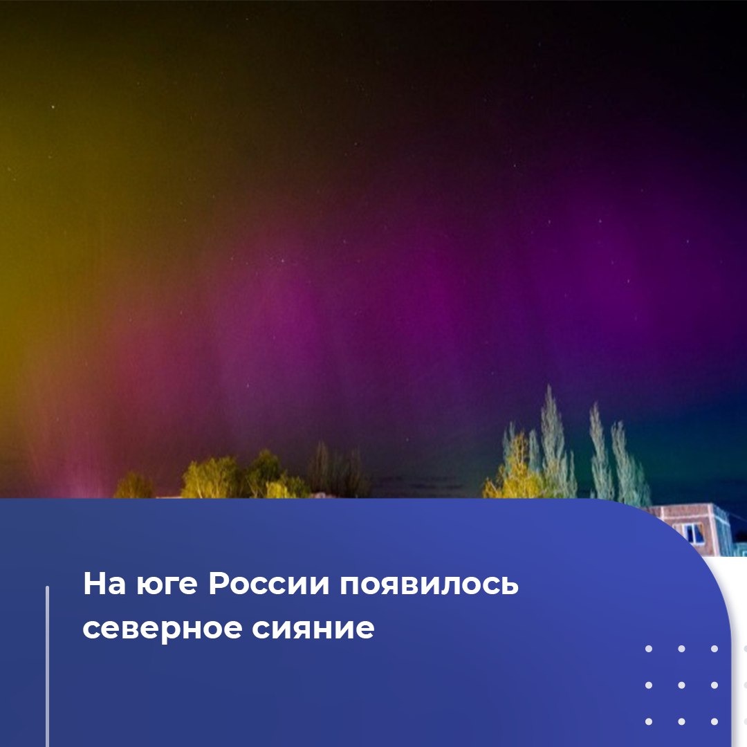 Магнитные бури 24 июля 2024 года. Магнитные бури 24 апреля. Магнитные бури в апреле 2024. Сильнейшая магнитная буря сегодня. Магнитная буря апрель.