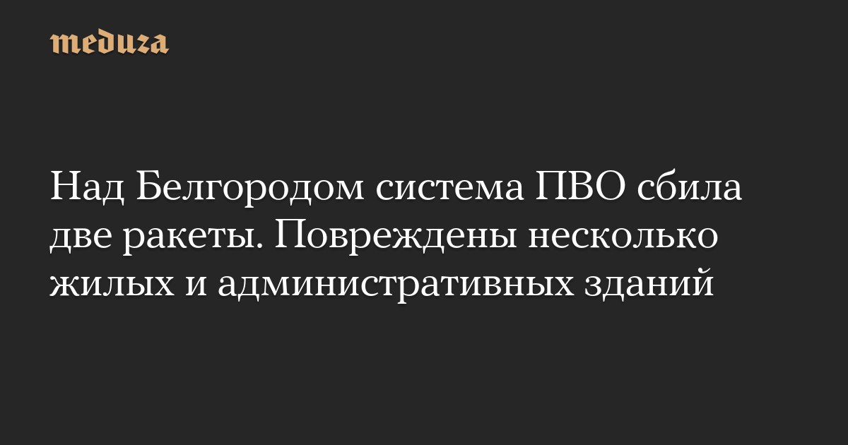 Белгород с400 телеграм. Мобилизовать 1000000 человек.