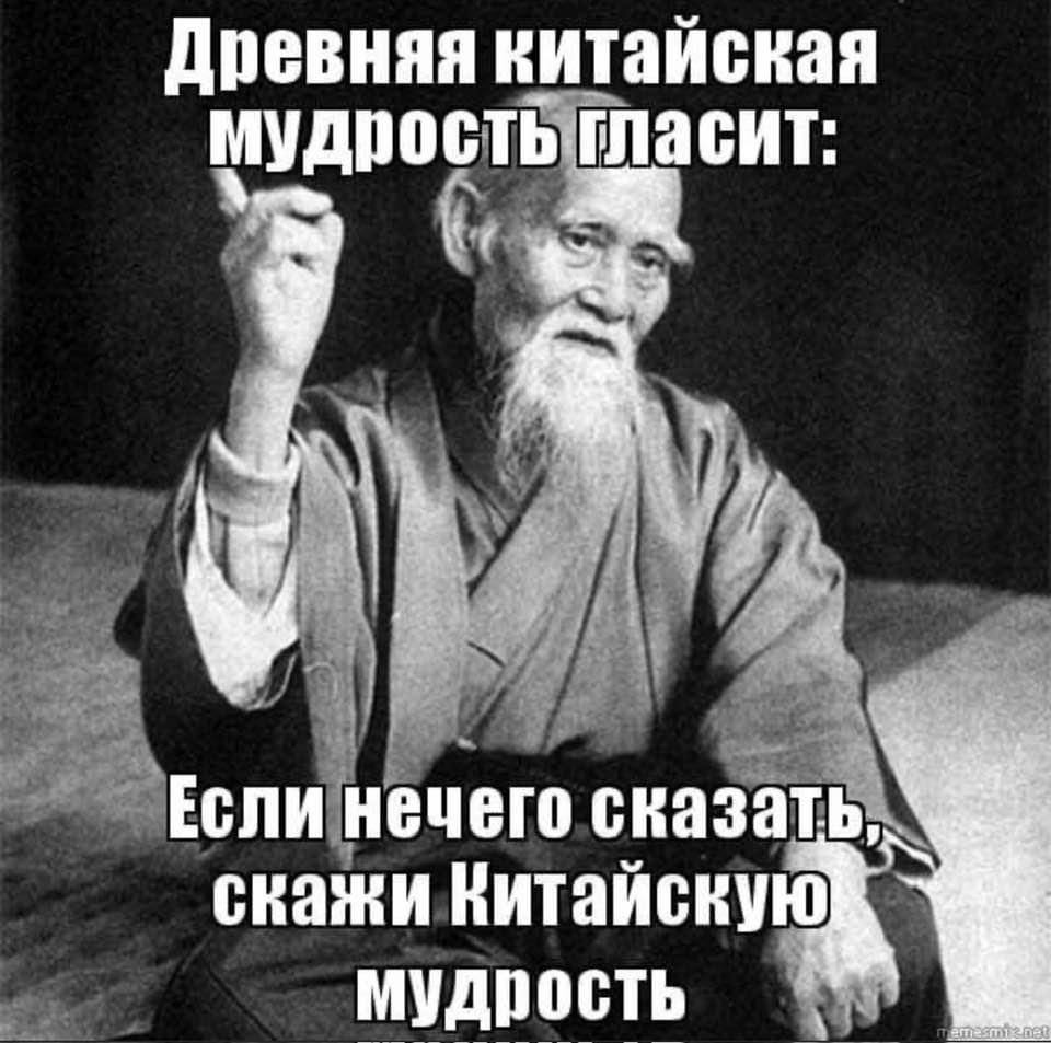 Китайская мудрость на день рождения