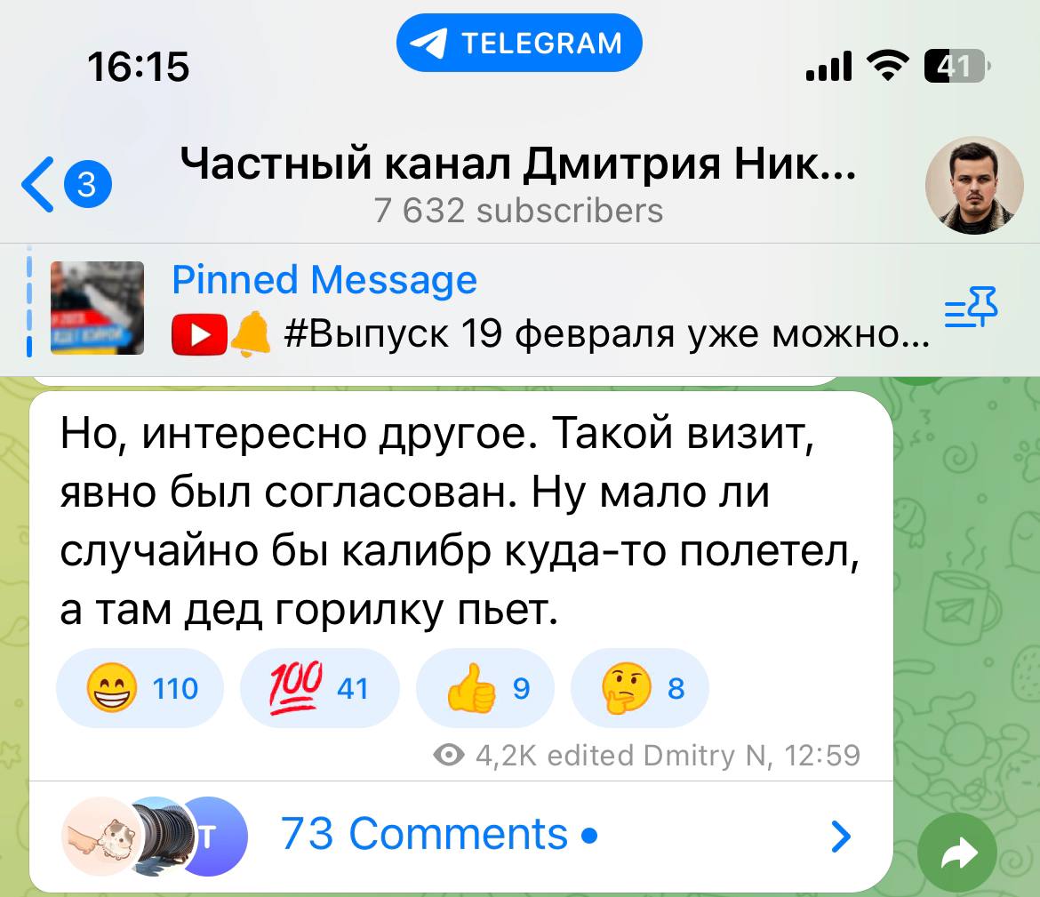 Дмитрий никотин телеграмм последнее видео смотреть бесплатно без регистрации в хорошем качестве фото 62