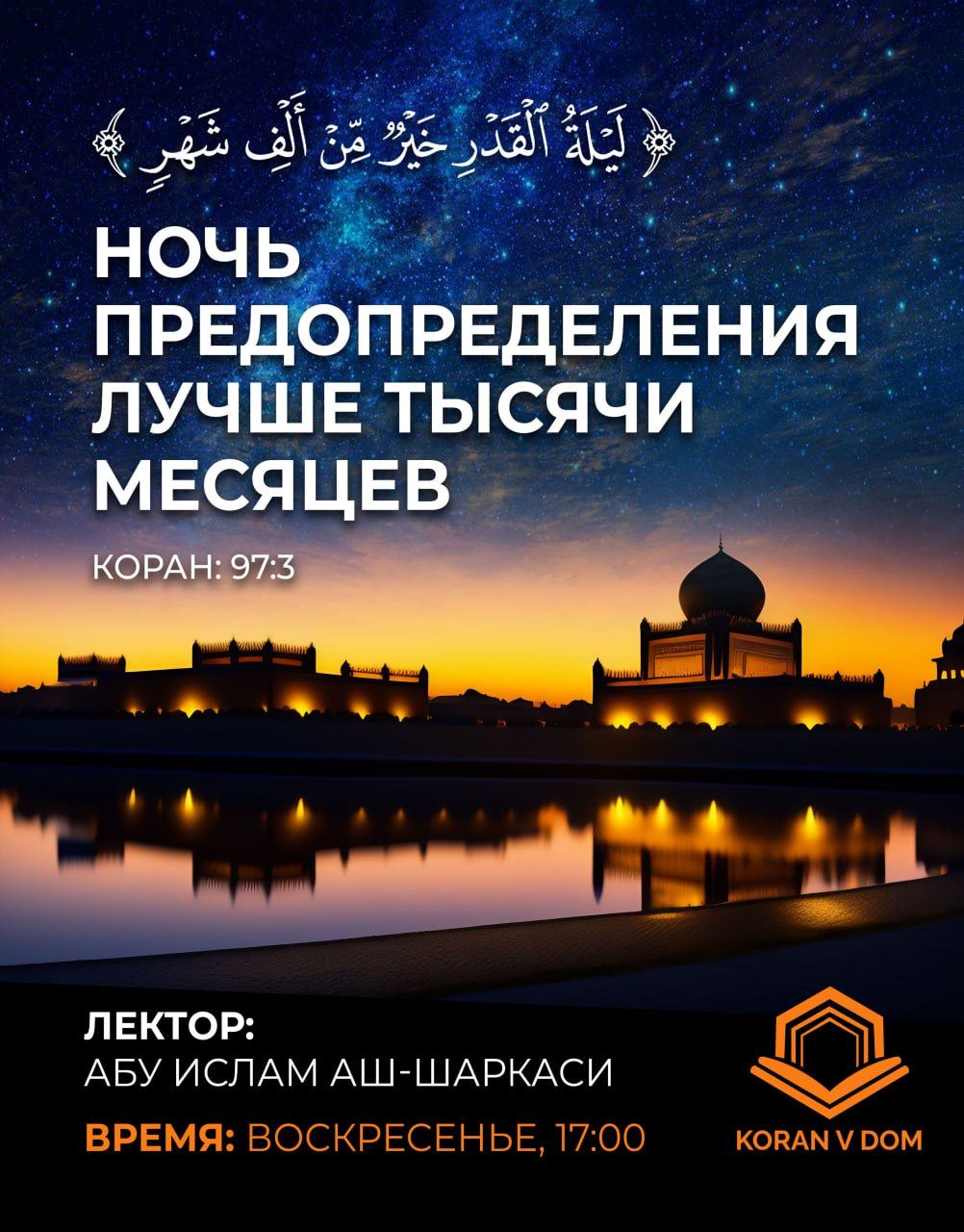 Дуа из корана в рамадан. Дуа для разговения поста. Мольба при разговении в Рамадан. Дуа перед началом Рамадана. Молитва для разговения в Рамадан вечером.