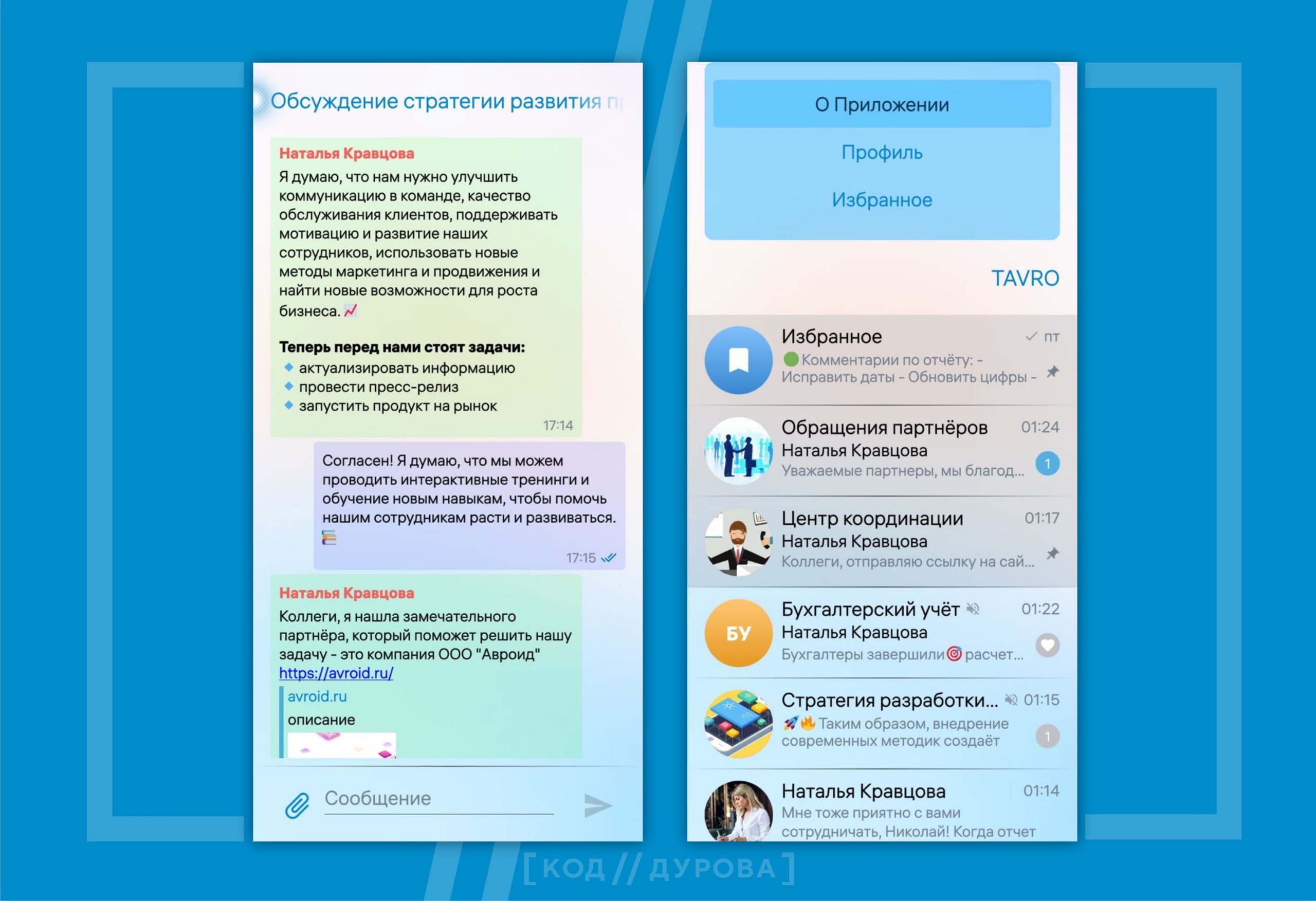 Как установить русский язык на телеграмм для компьютера фото 118