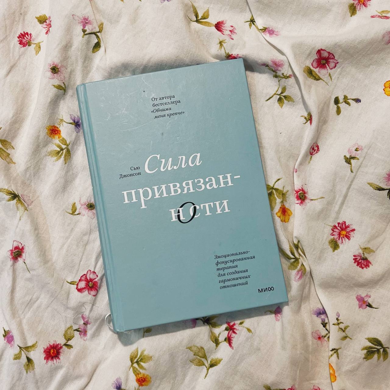 Книги сью джонсон