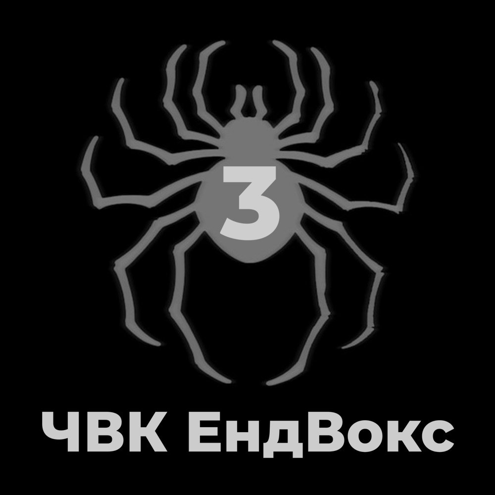 Редан Хантер Х Хантер Паук Купить