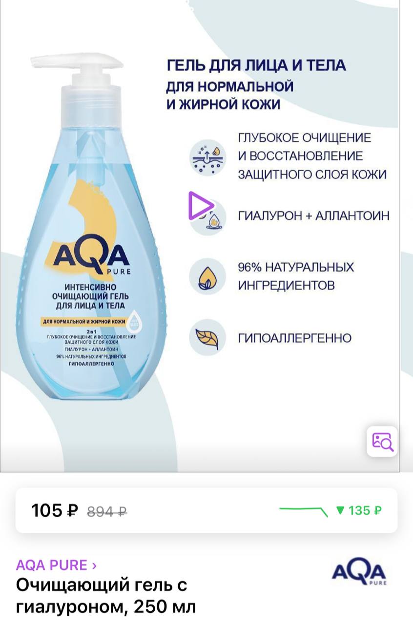 Как удалить пьюр