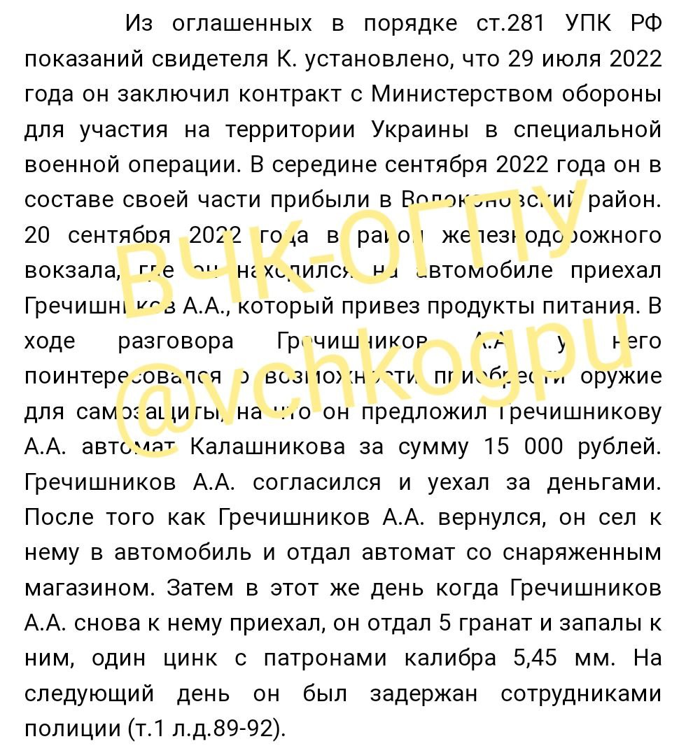 ВЧК-ОГПУ обнаружил задокументированное свидетельство торговли оружием в прифронтовых регионах России, из которого следует, что автомат АК-74М с патронами можно приобрести у российских военных за 15 ты